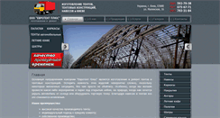 Desktop Screenshot of evrotent.com